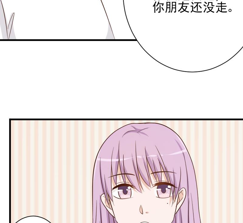第76话 揭穿-第76话
