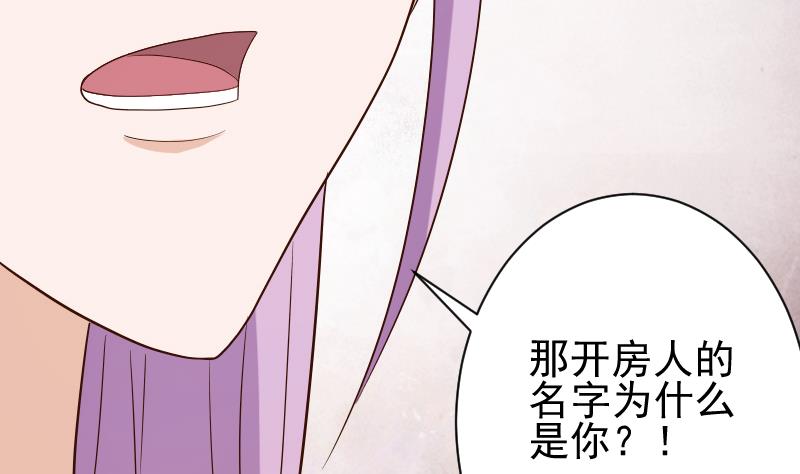 第76话 揭穿-第76话