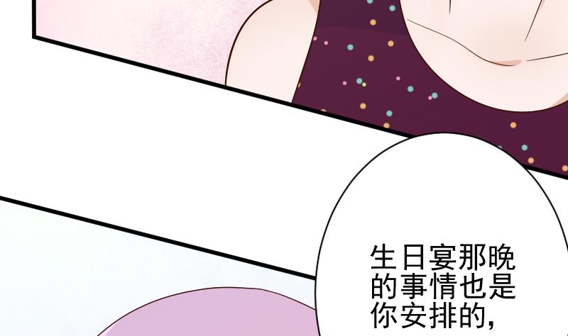 第76话 揭穿-第76话
