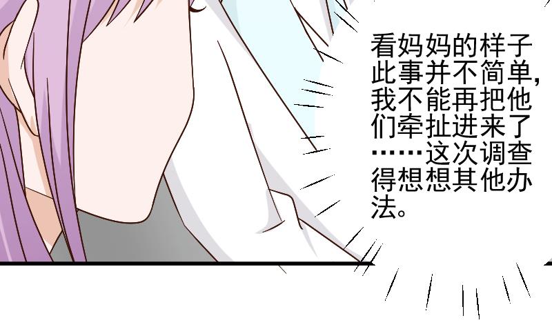 第80话 这是你逼我的！(1/2)-第80话