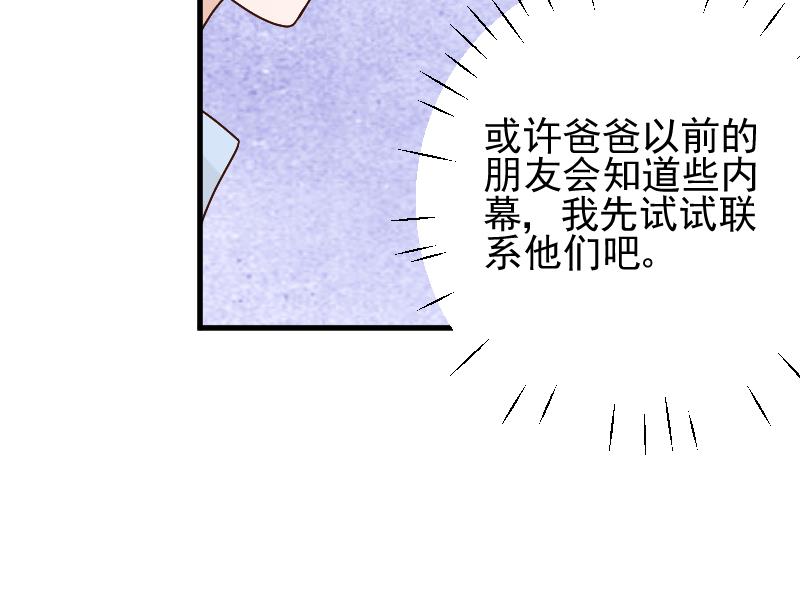 第80话 这是你逼我的！(1/2)-第80话