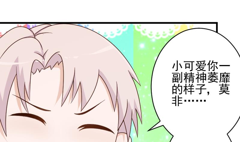 第80话 这是你逼我的！(1/2)-第80话
