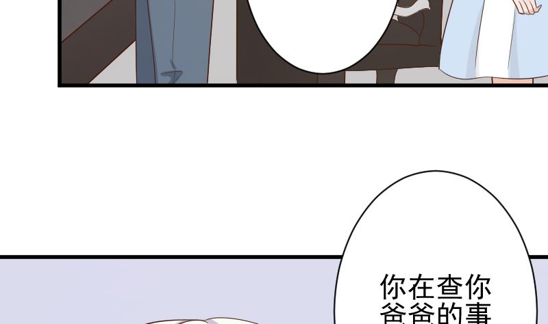 第82话 我会帮忙调查-第82话