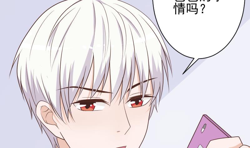 第82话 我会帮忙调查-第82话
