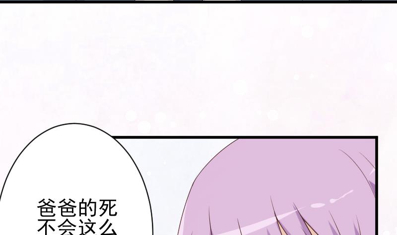 第82话 我会帮忙调查-第82话