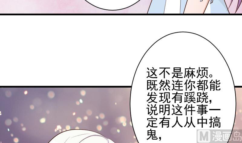 第82话 我会帮忙调查-第82话