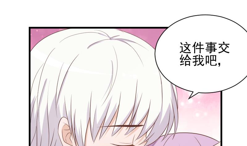 第82话 我会帮忙调查-第82话