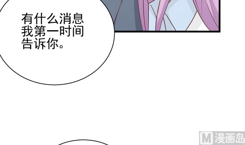 第82话 我会帮忙调查-第82话