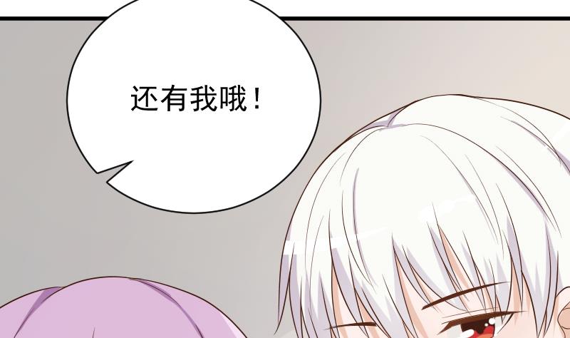 第82话 我会帮忙调查-第82话