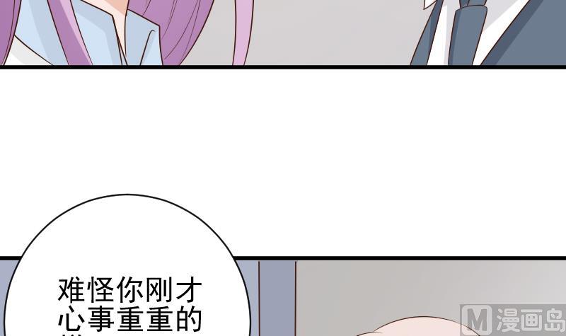 第82话 我会帮忙调查-第82话