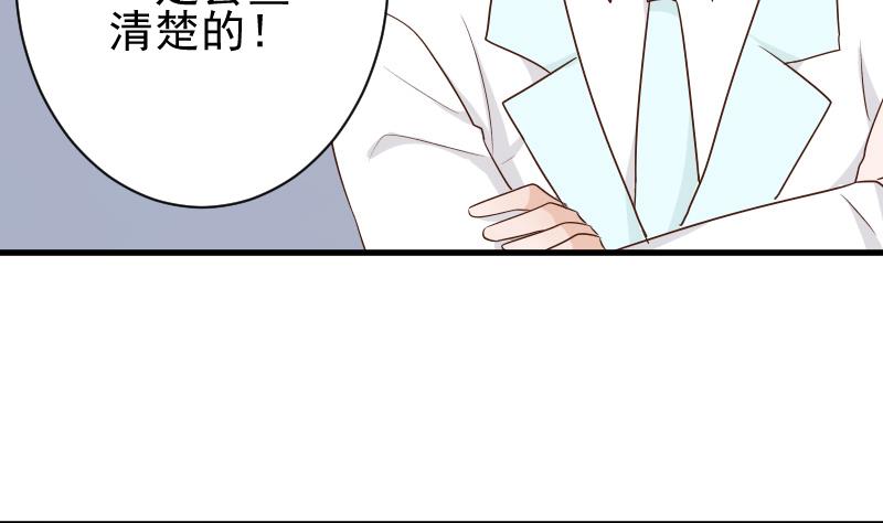 第82话 我会帮忙调查-第82话