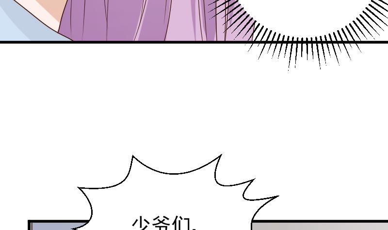 第82话 我会帮忙调查-第82话