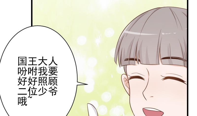 第82话 我会帮忙调查-第82话