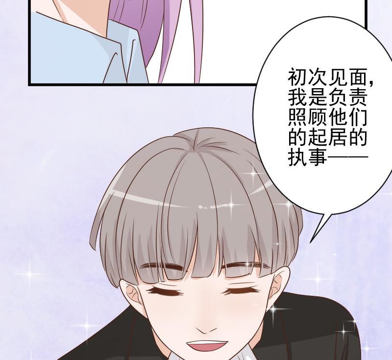 第82话 我会帮忙调查-第82话