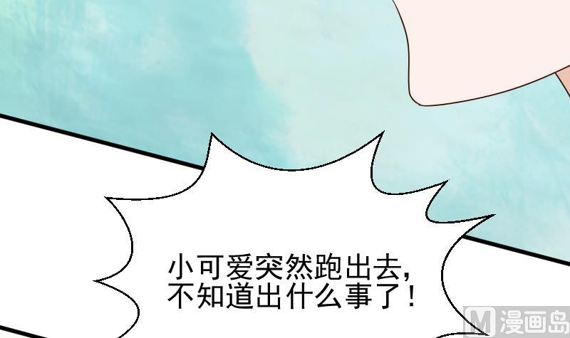 第84话 你一个人去哪里-第84话