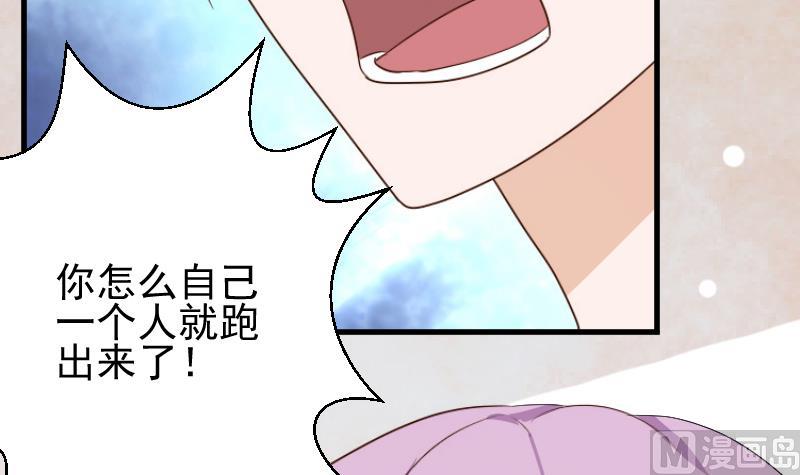 第84话 你一个人去哪里-第84话