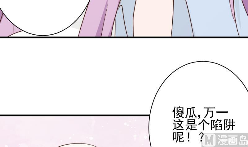第84话 你一个人去哪里-第84话