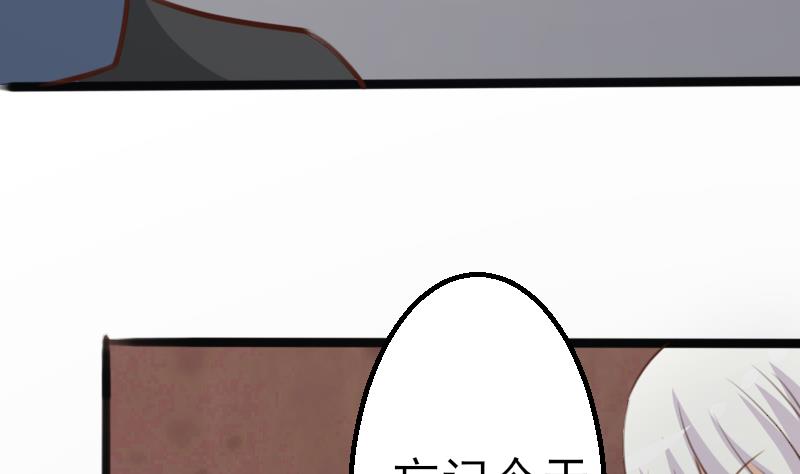 第86话 去散散心吧-第86话