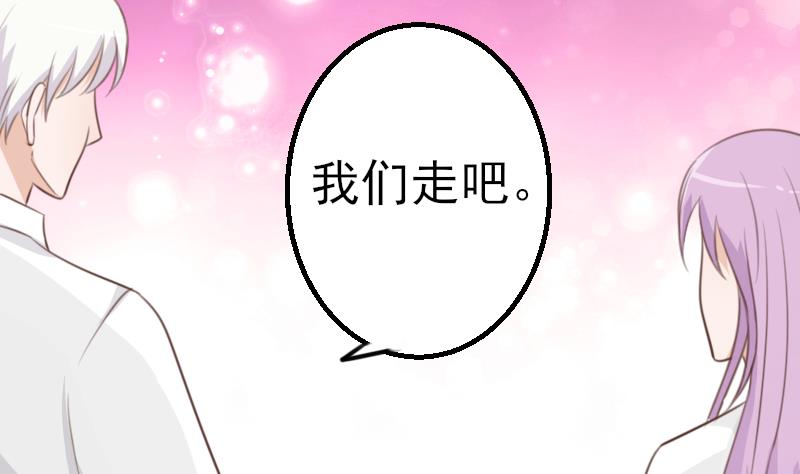 第86话 去散散心吧-第86话