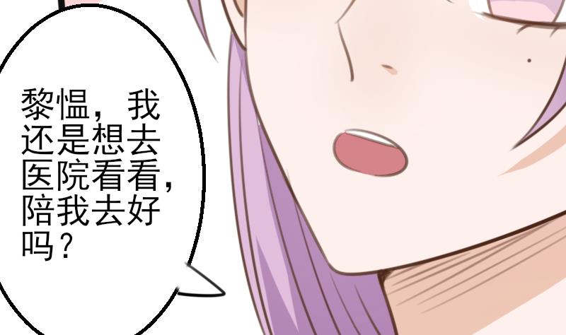 第86话 去散散心吧-第86话