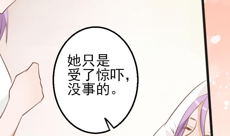 第86话 去散散心吧-第86话