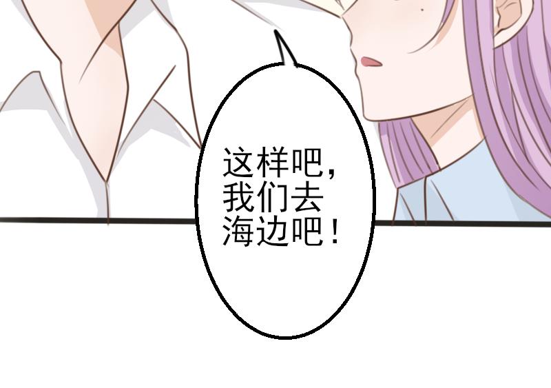 第86话 去散散心吧-第86话
