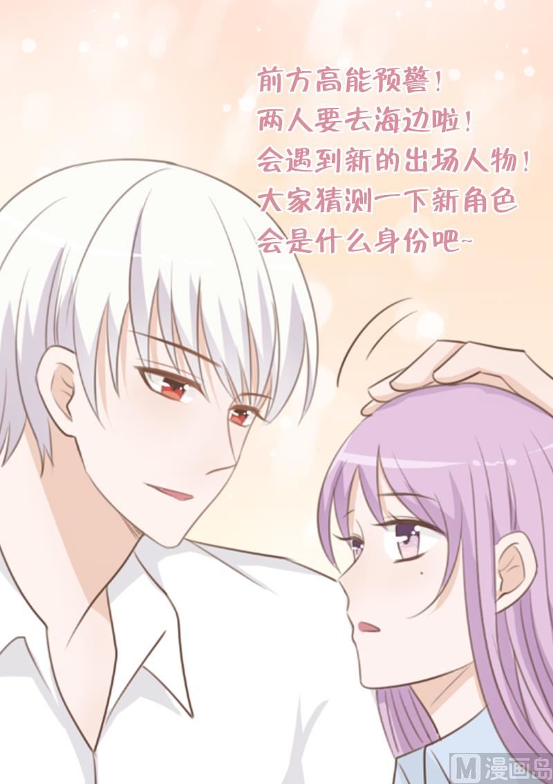 第86话 去散散心吧-第86话