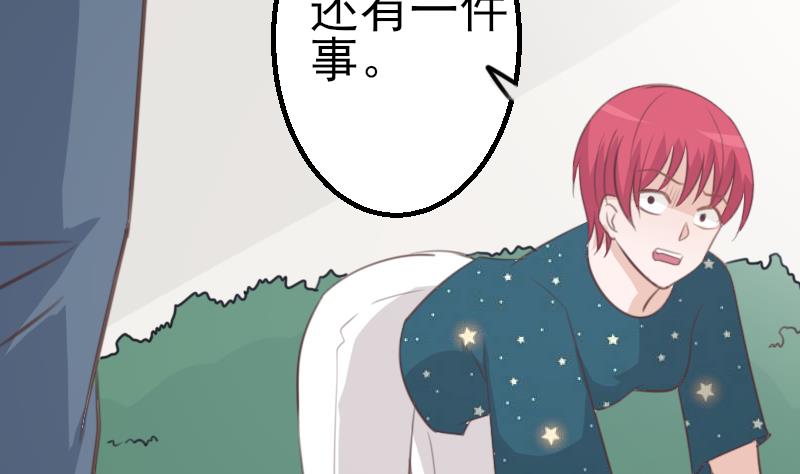 第86话 去散散心吧-第86话