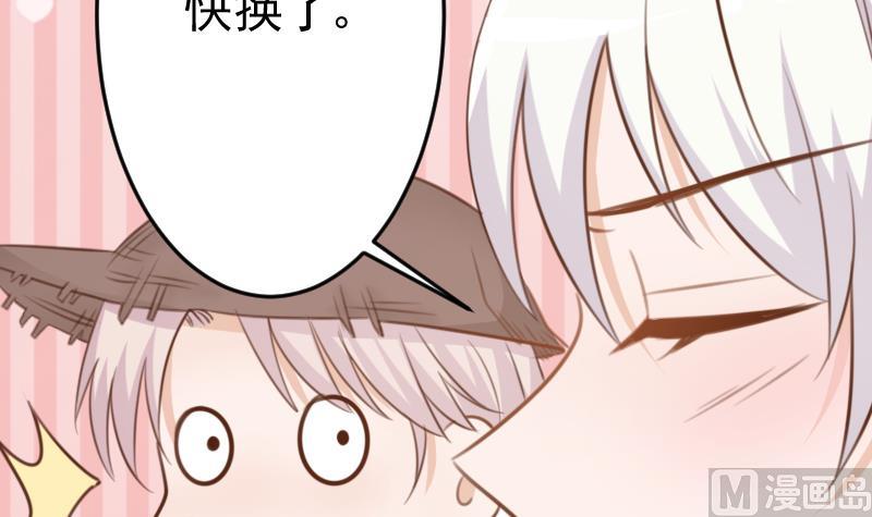 第88话 这件适合你-第88话