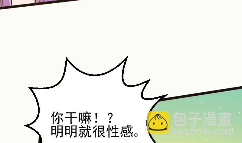 第88话 这件适合你-第88话