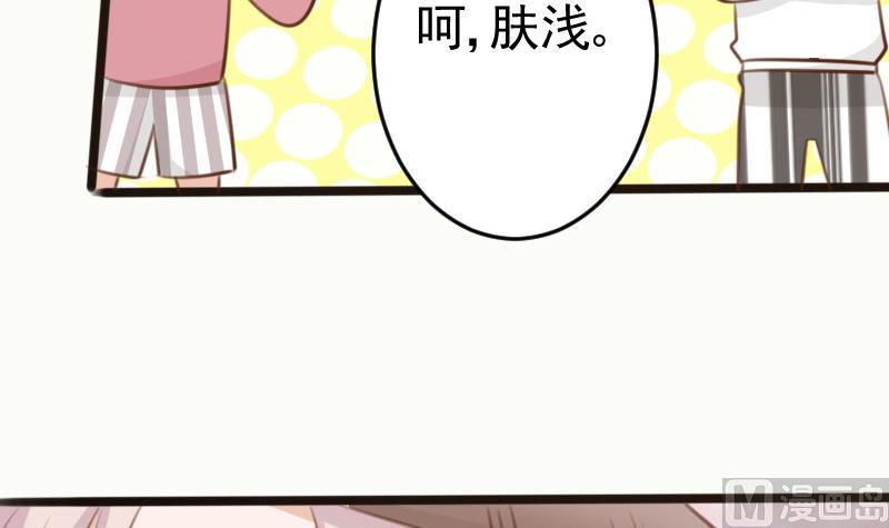 第88话 这件适合你-第88话