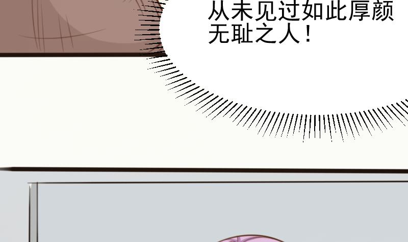 第88话 这件适合你-第88话