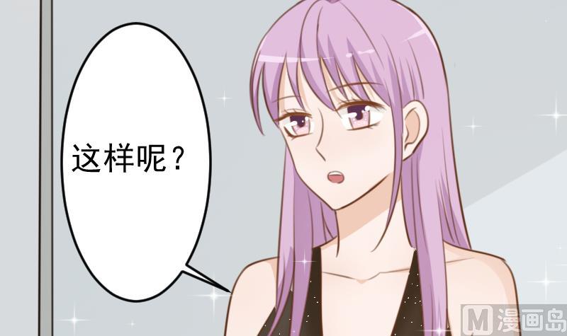 第88话 这件适合你-第88话