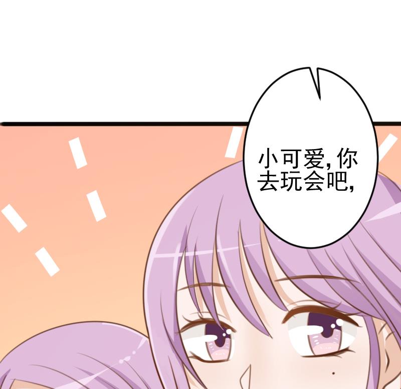第88话 这件适合你-第88话