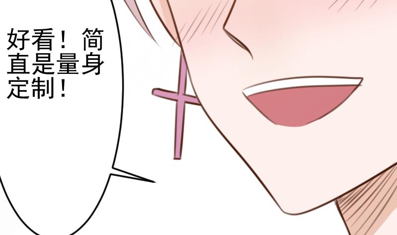 第88话 这件适合你-第88话