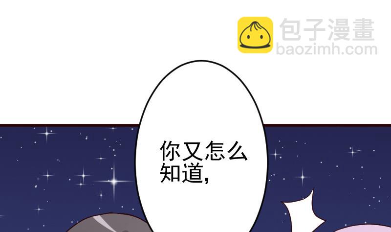 第94话 背后的角色-第94话