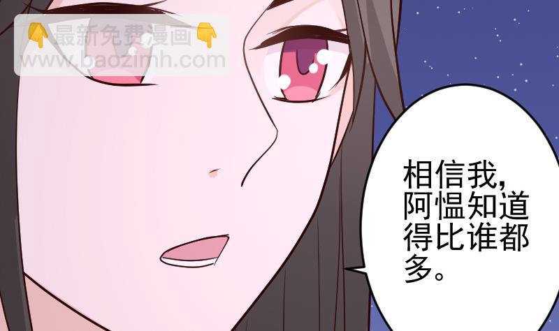 第94话 背后的角色-第94话