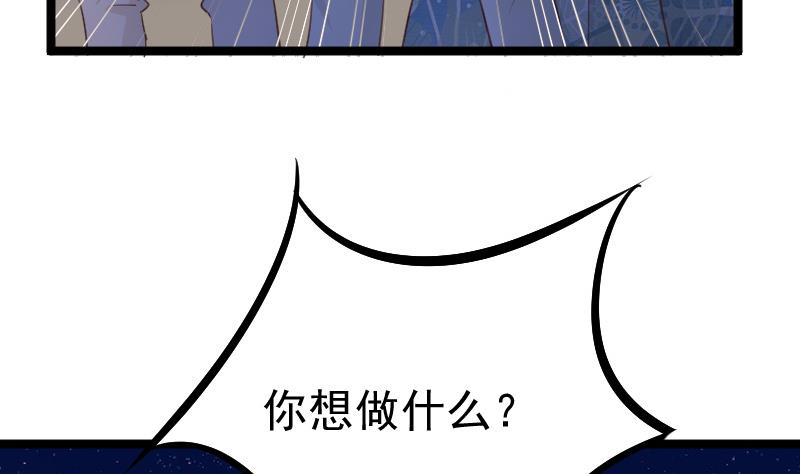 第100话 吸血蝙蝠的袭击-第100话