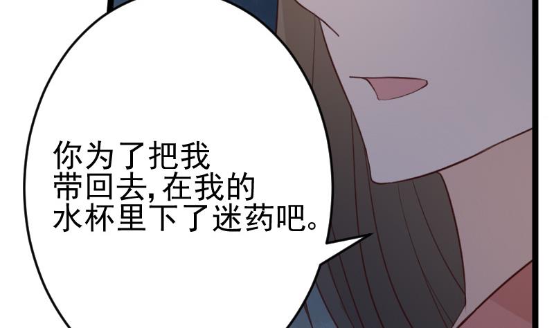 第100话 吸血蝙蝠的袭击-第100话