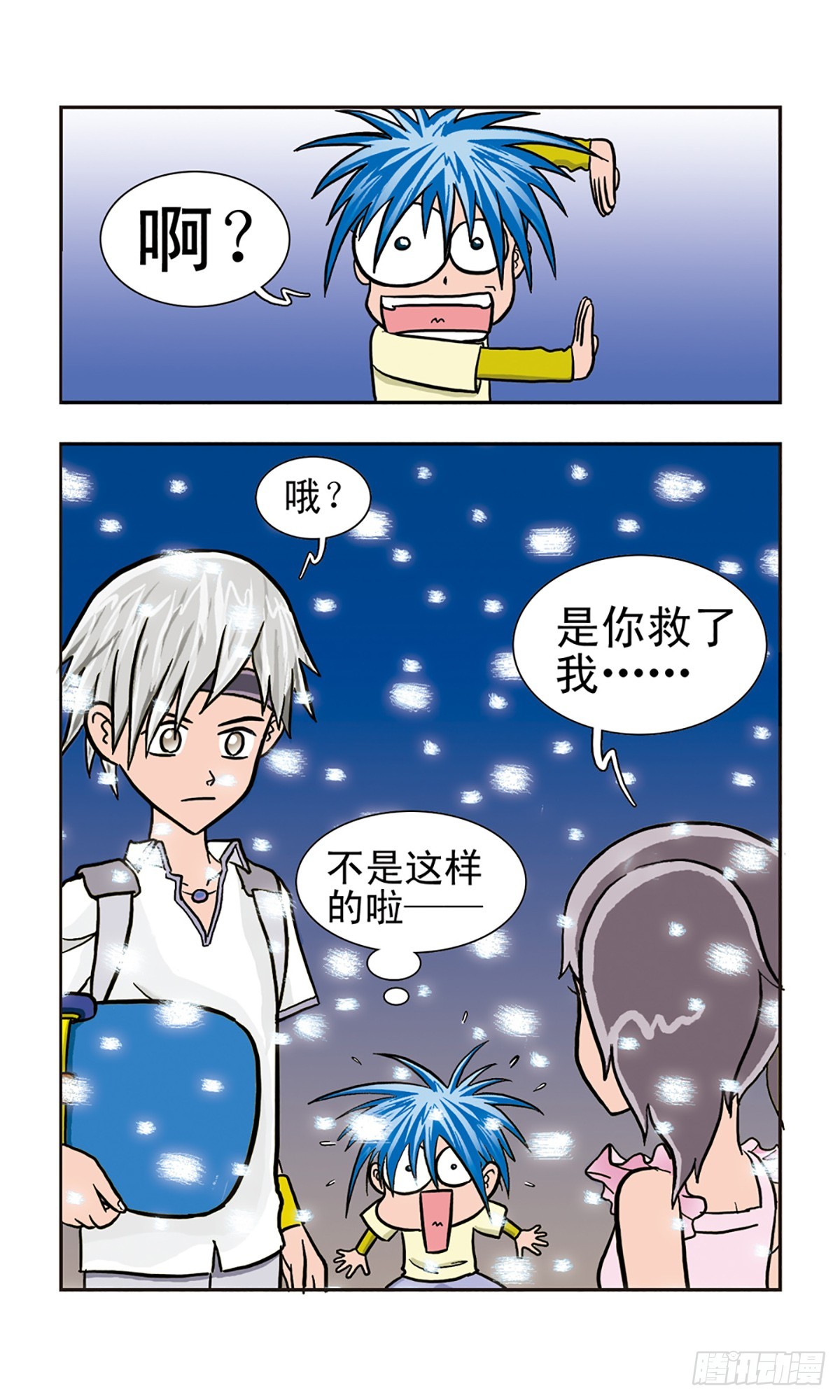 🍚嘻哈小天才·飒漫画 第10话 第10页