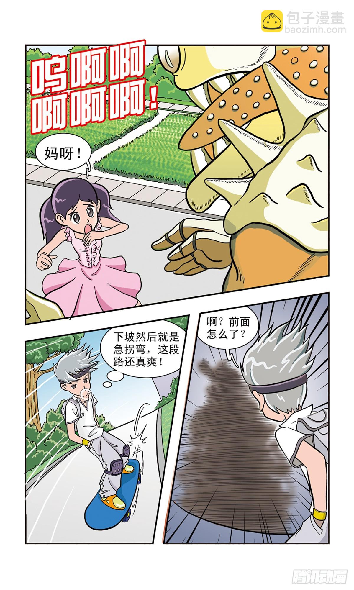 🍚嘻哈小天才·飒漫画 第10话 第7页