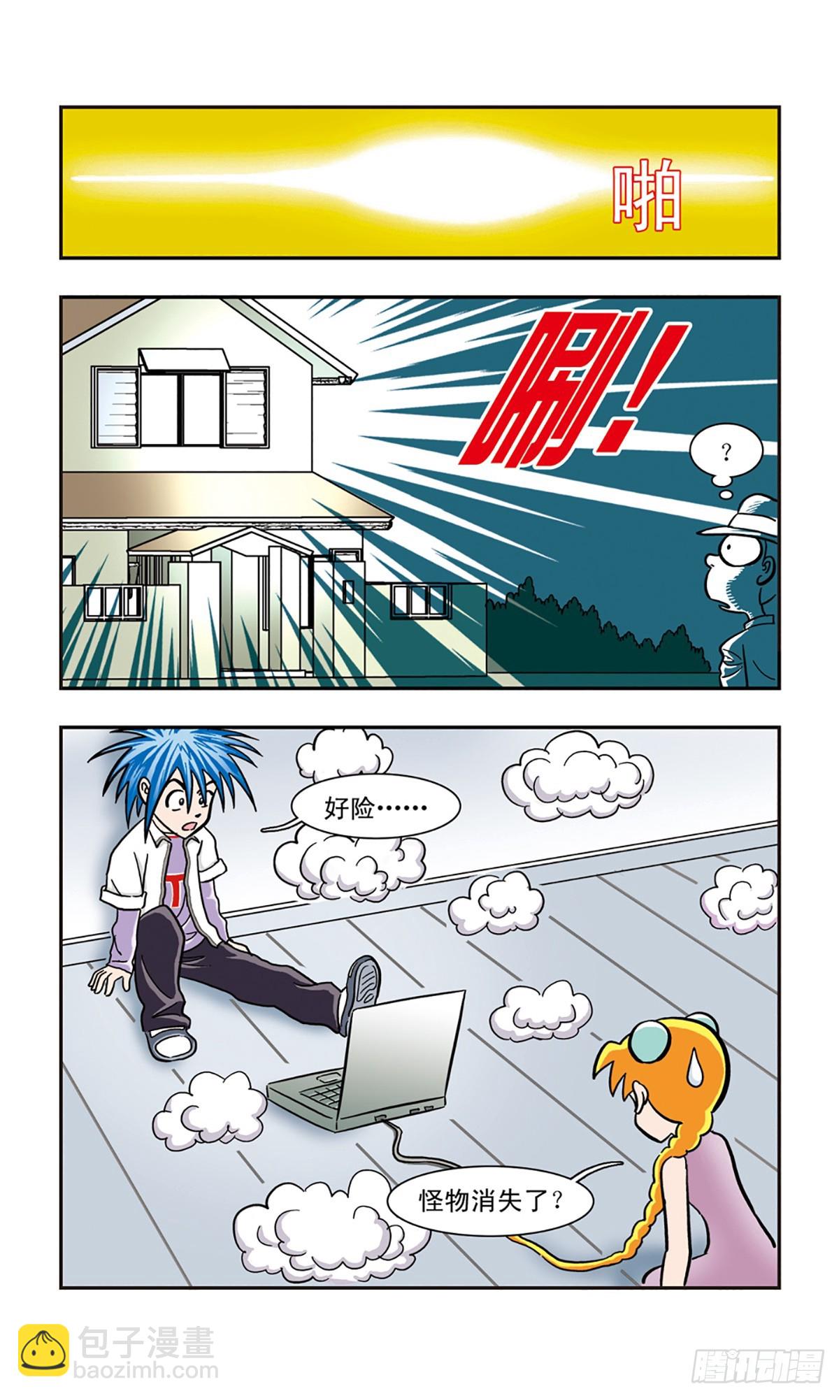🍚嘻哈小天才·飒漫画 第14话 第10页