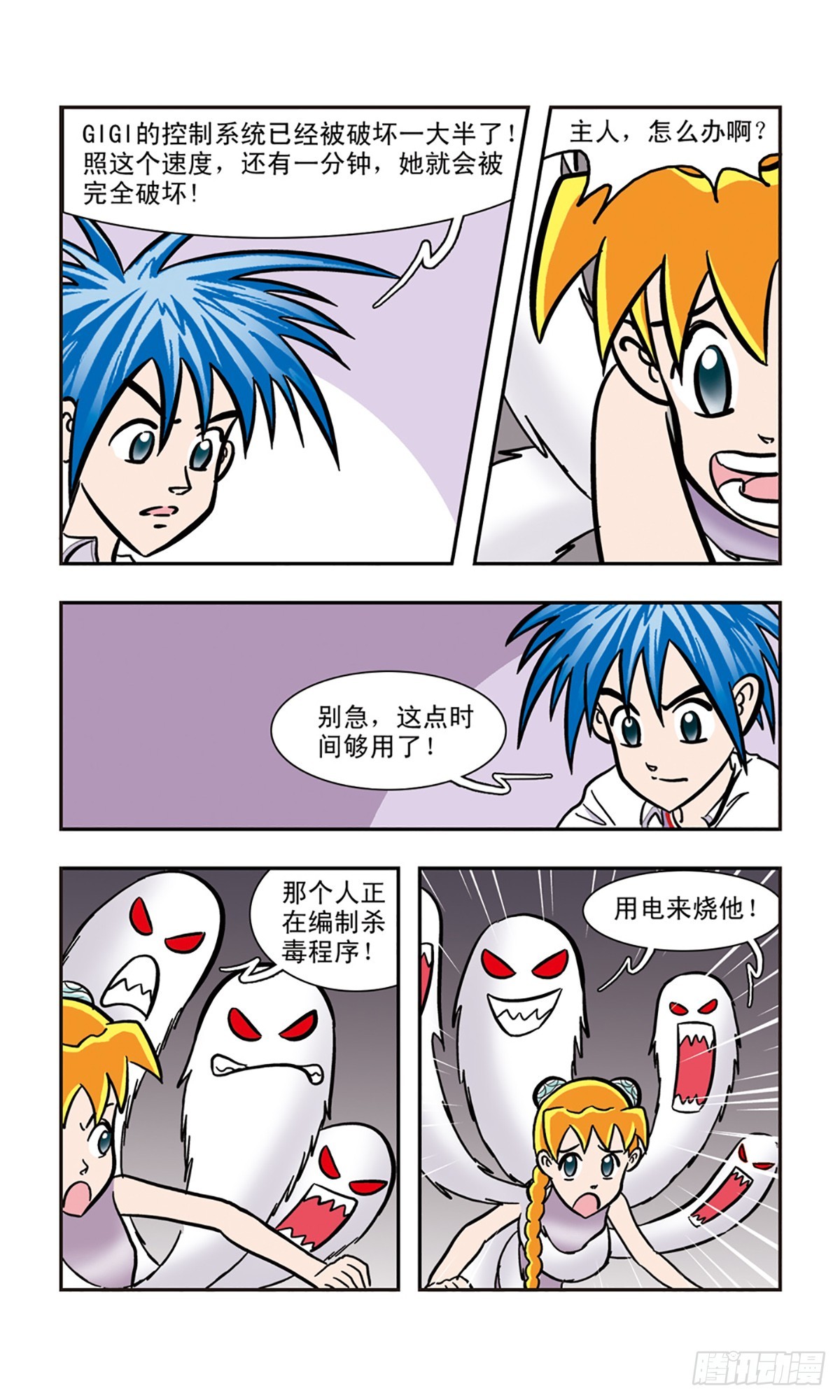 🍚嘻哈小天才·飒漫画 第14话 第7页