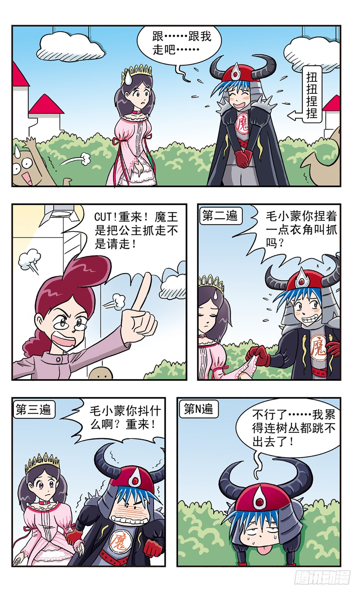 🍚嘻哈小天才·飒漫画 第18话 第4页