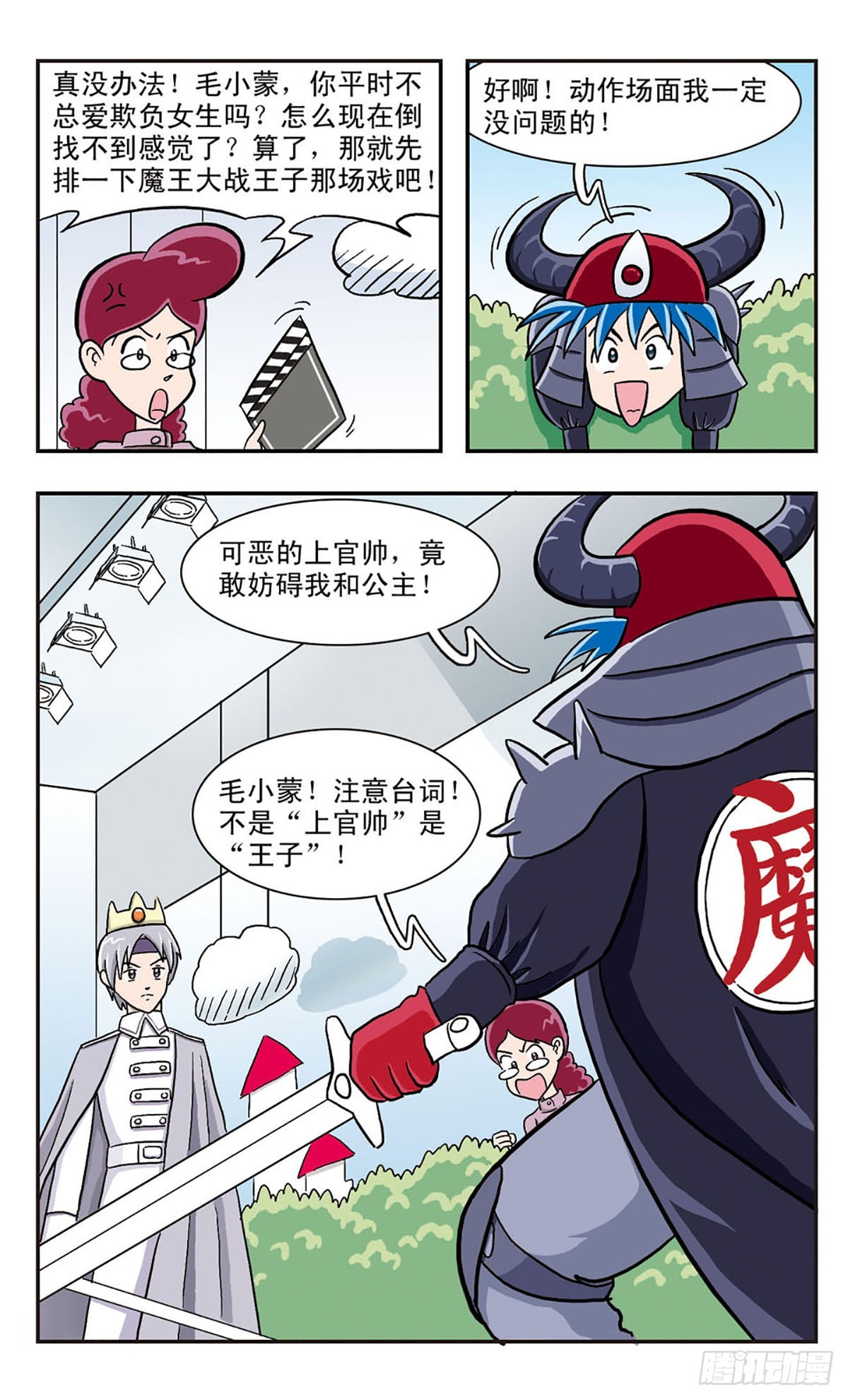 🍚嘻哈小天才·飒漫画 第18话 第5页