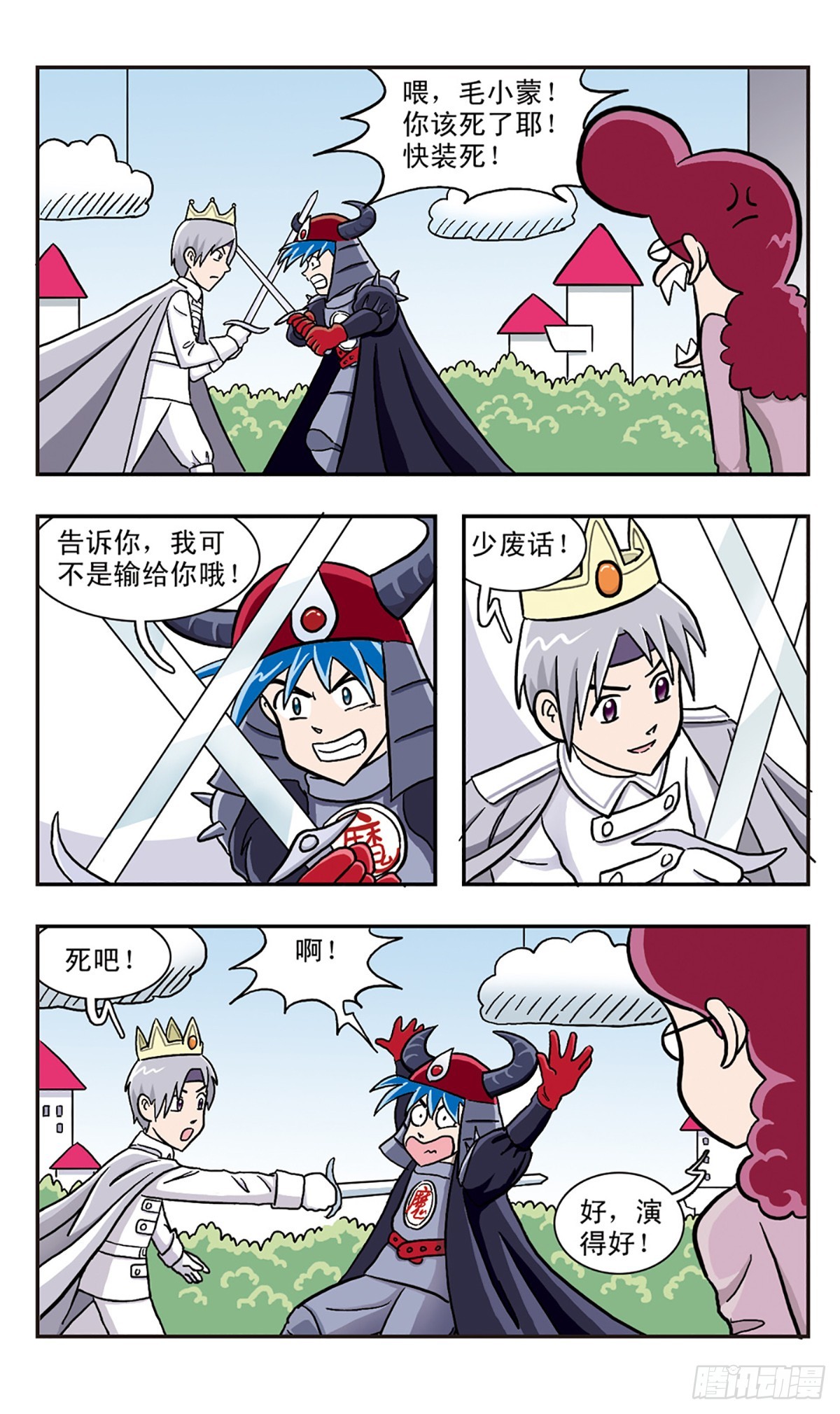 🍚嘻哈小天才·飒漫画 第18话 第7页