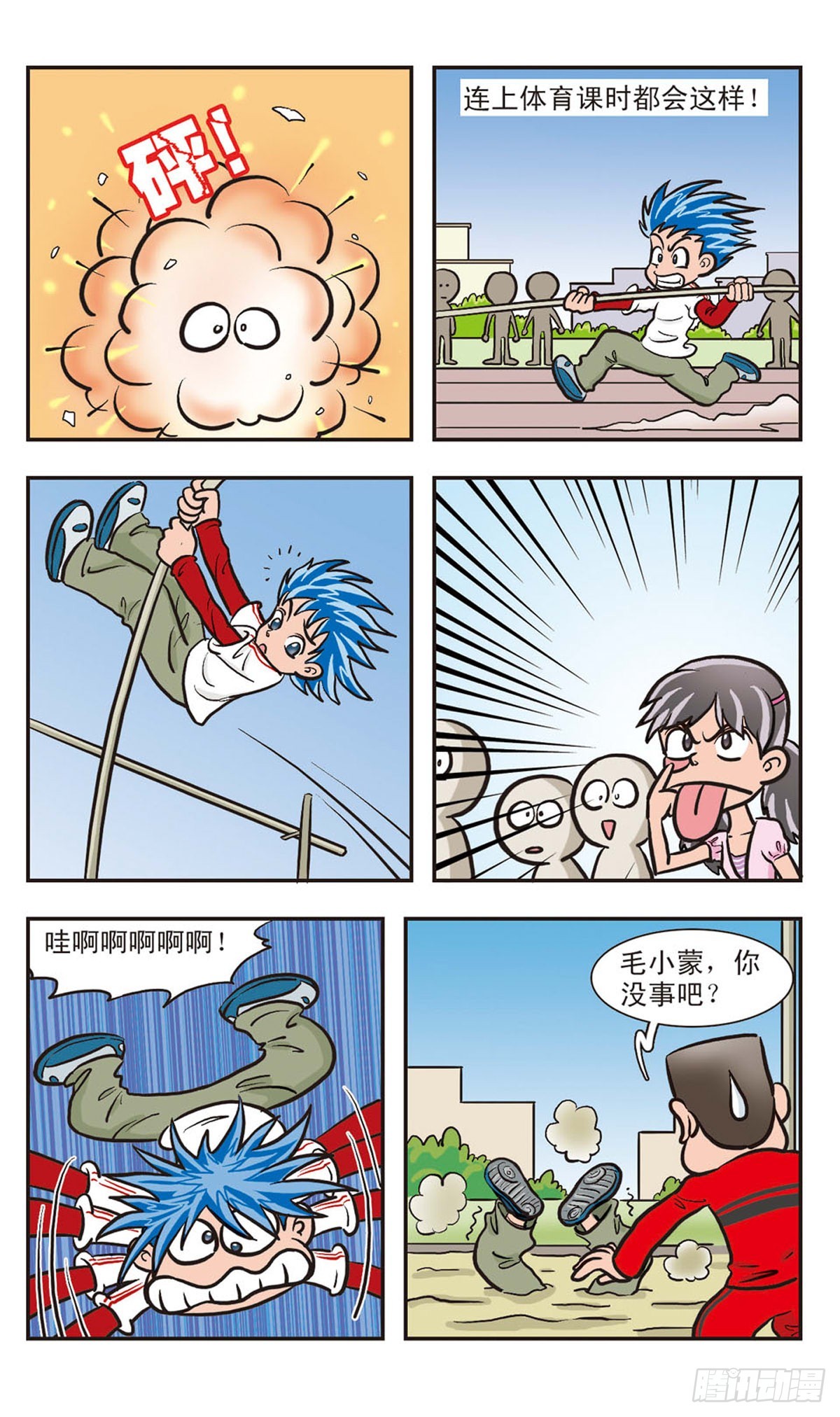 🍚嘻哈小天才·飒漫画 第2话 第7页