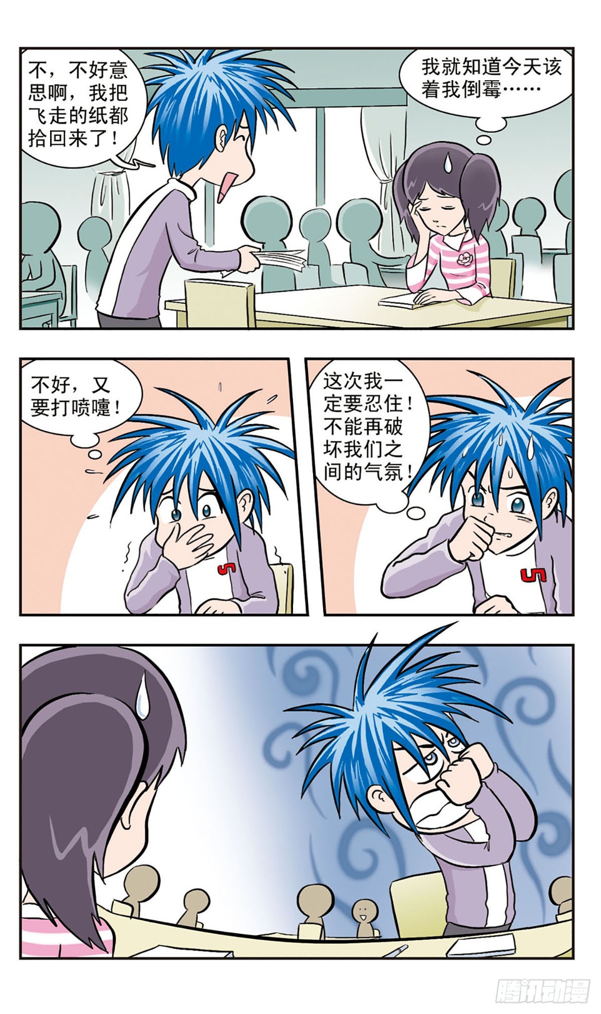 🍚嘻哈小天才·飒漫画 第22话 第6页