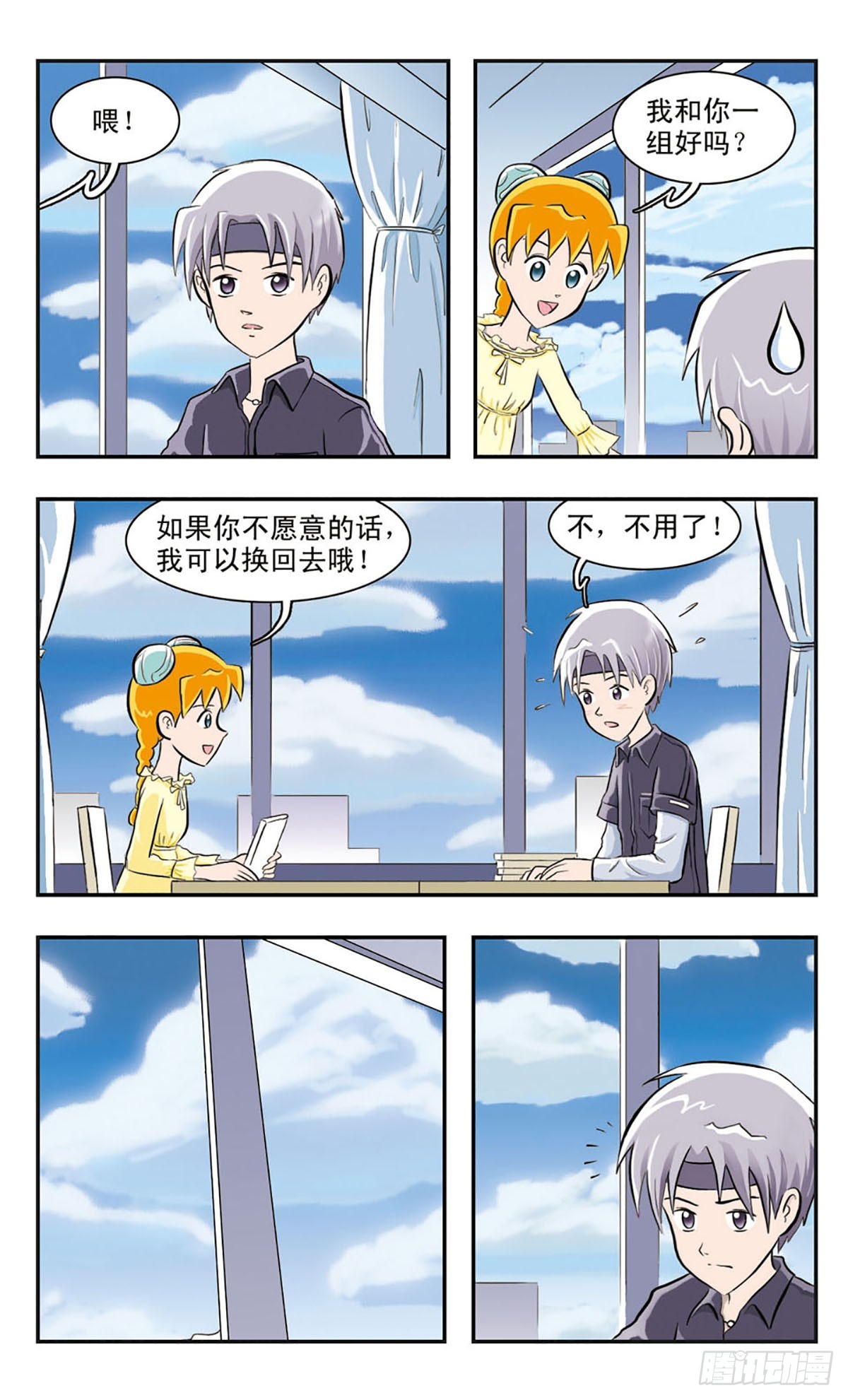 🍚嘻哈小天才·飒漫画 第22话 第9页