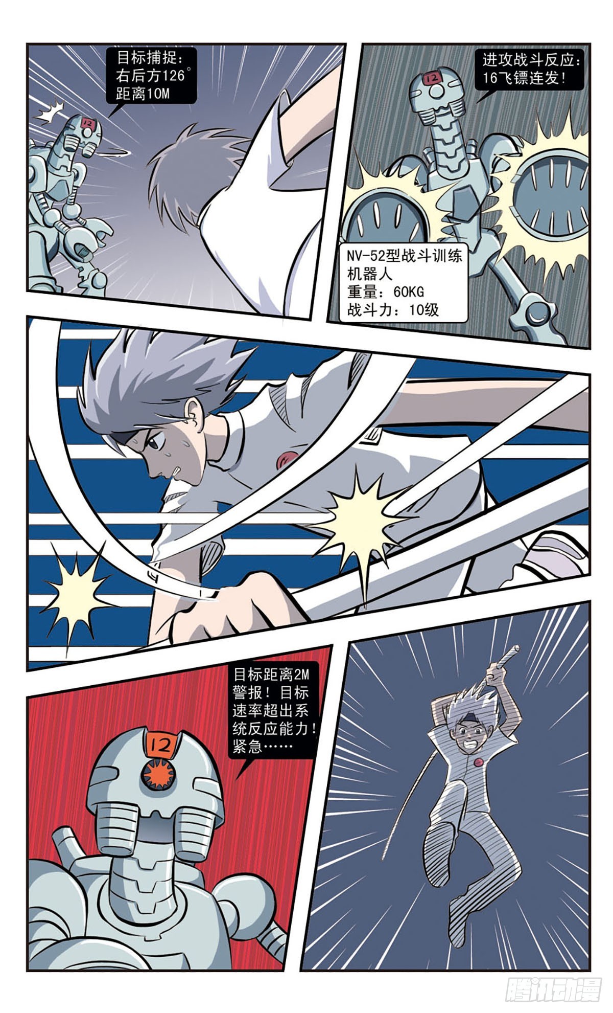 🍚嘻哈小天才·飒漫画 第24话 第1页